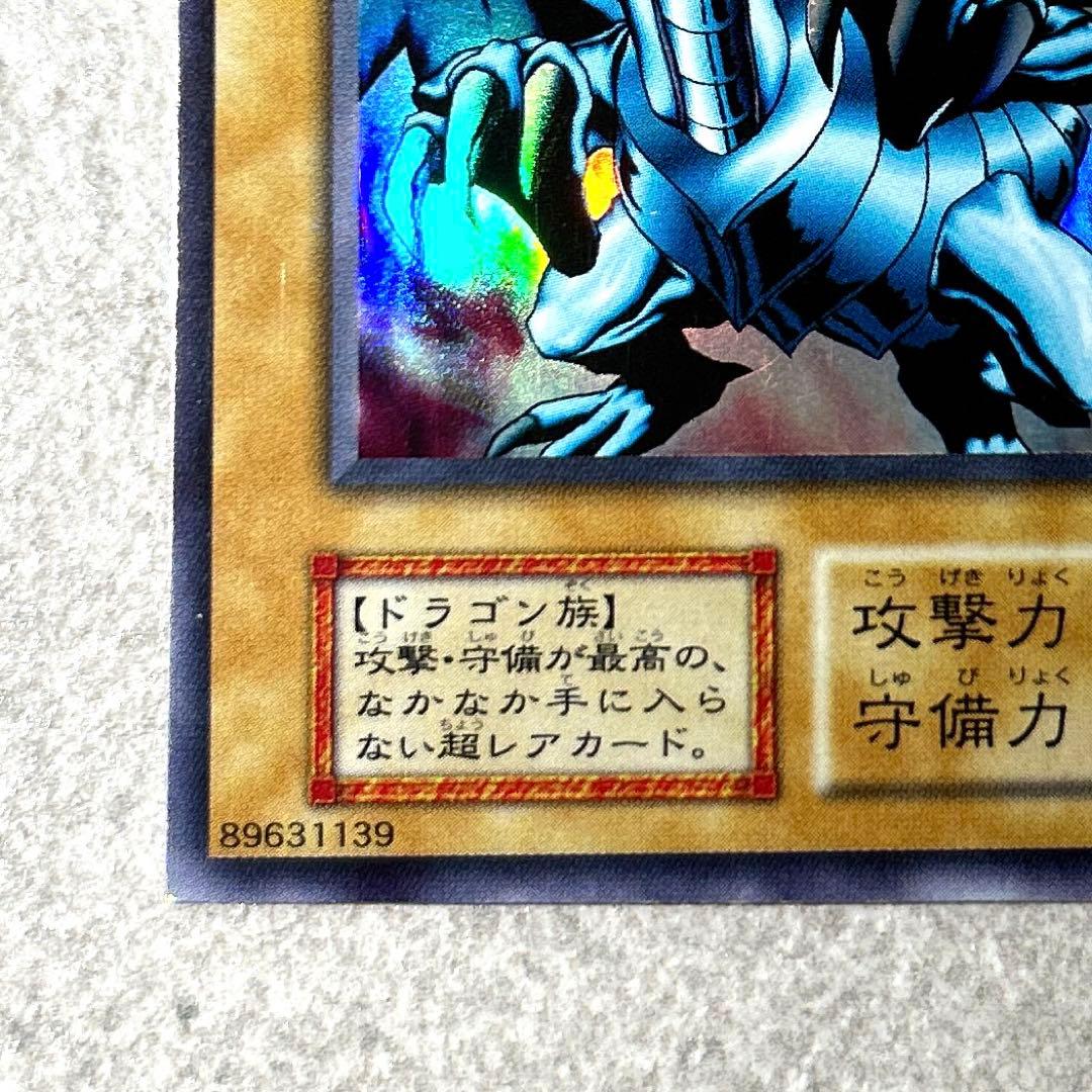 遊戯王OCG 工場流出 ネームレス ブルーアイズホワイトドラゴン