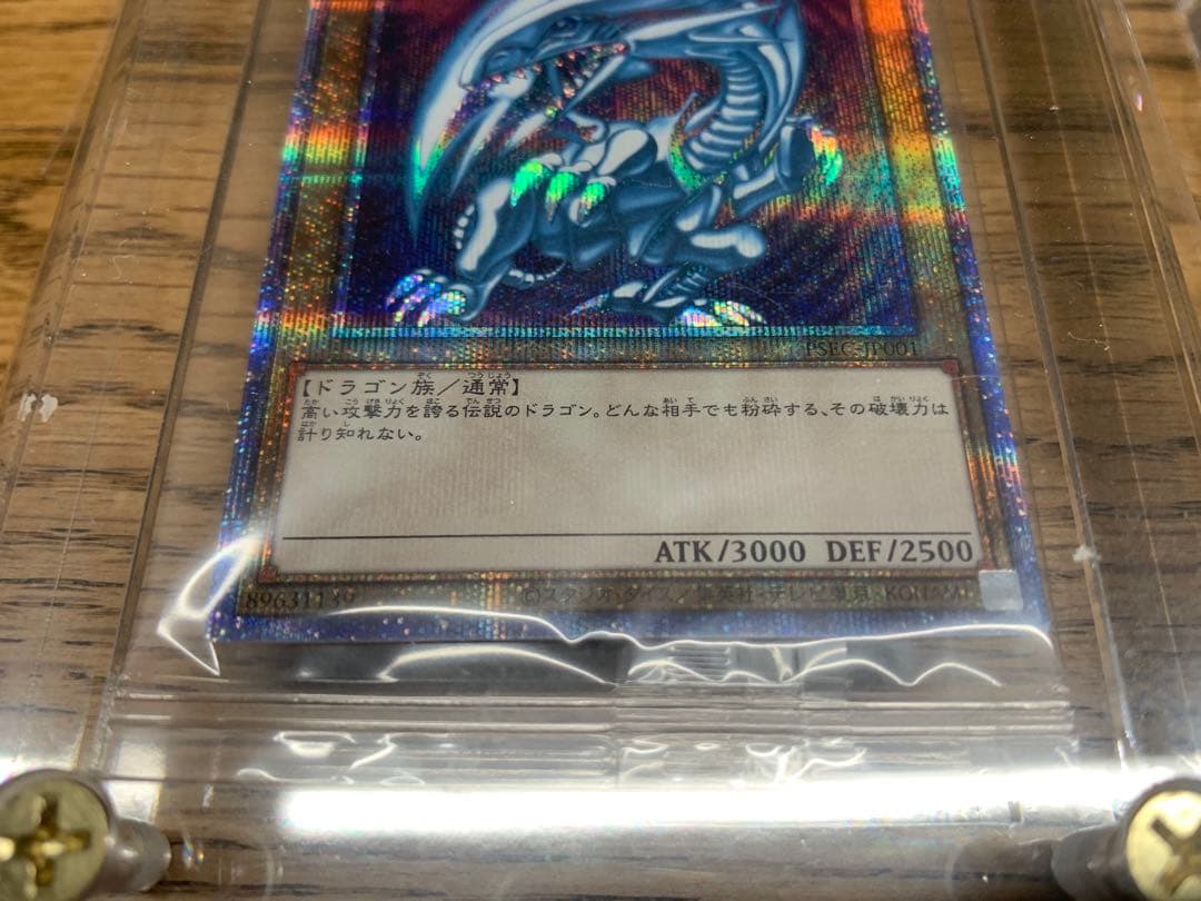 青眼の白龍　真紅眼の黒竜　プリズマ　未開封　まとめ売り