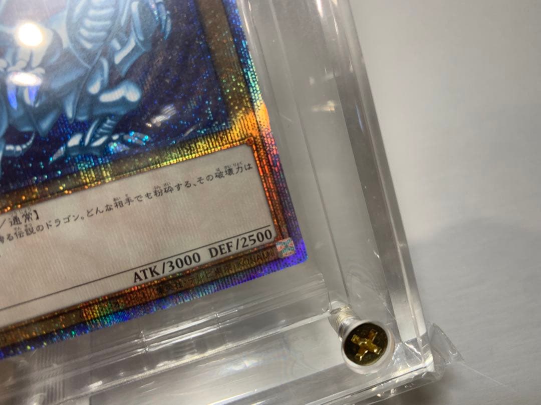 青眼の白龍　真紅眼の黒竜　プリズマ　未開封　まとめ売り