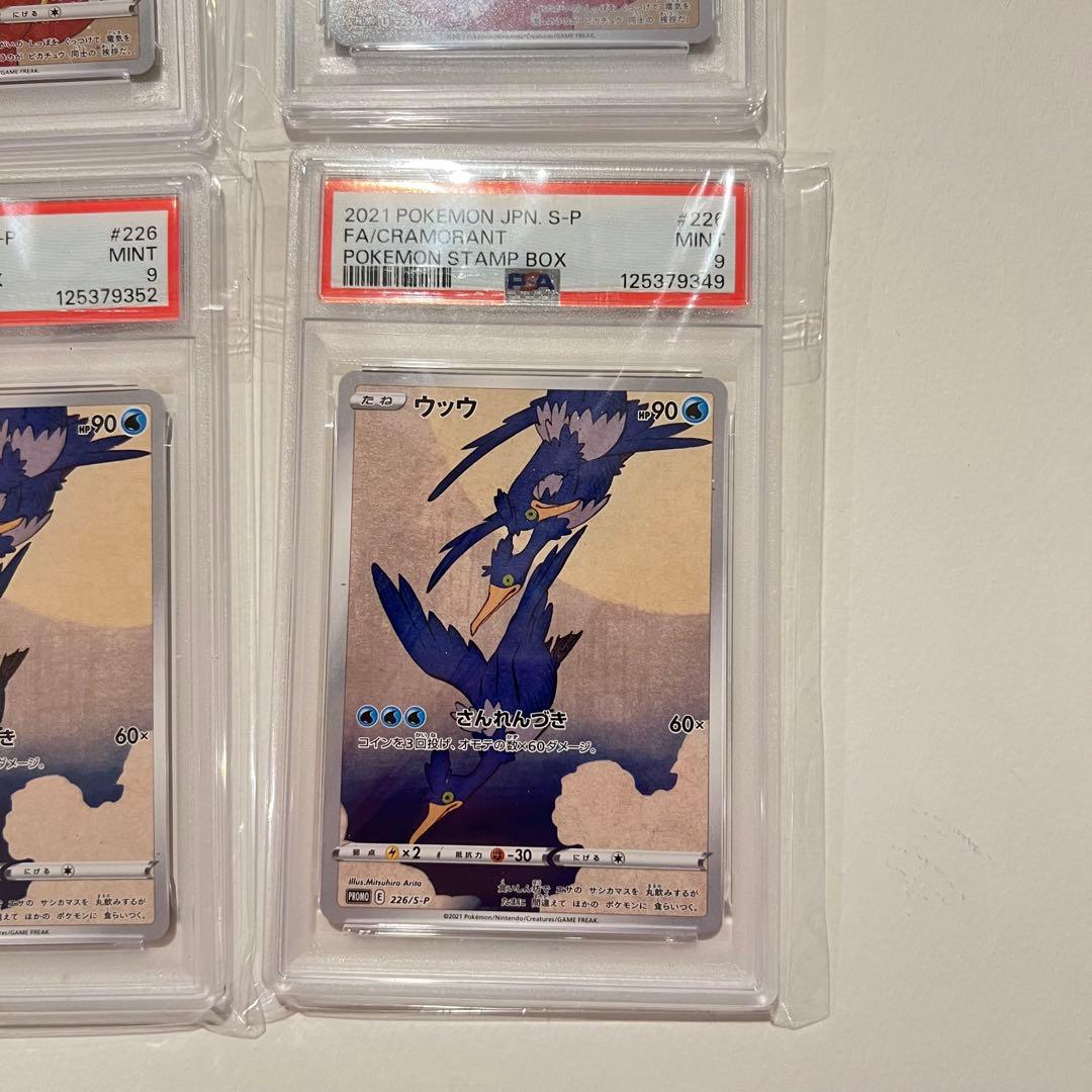 【PSA9】見返り美人 ピカチュウ ウッウ　2セット