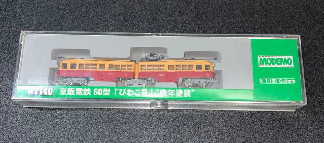 MODEMO NT140 京阪電鉄 60型「びわこ号」 \