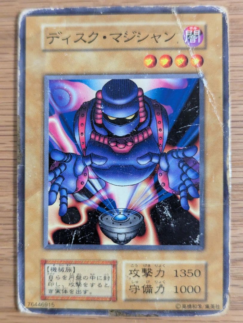 遊戯王カード　初期ノーマル9枚セット　デーモンの召喚、トラップ・マスター　等