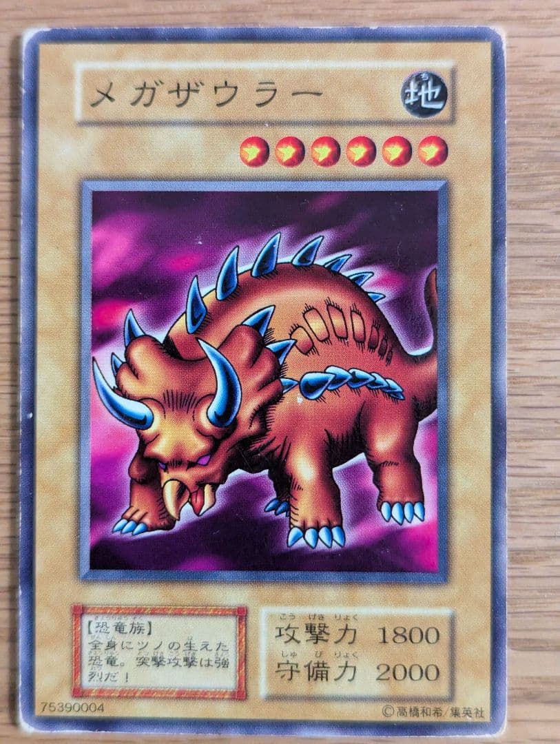 遊戯王カード　初期ノーマル9枚セット　デーモンの召喚、トラップ・マスター　等