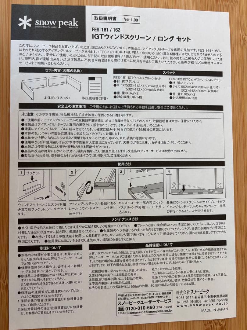  Peakウィンドスクリーン／ロング