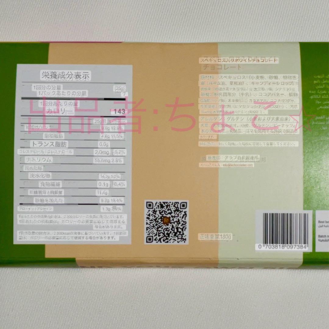 Fix ドバイチョコレート 6種類 正規品 ドバイスタイル ピスタチオ 人気