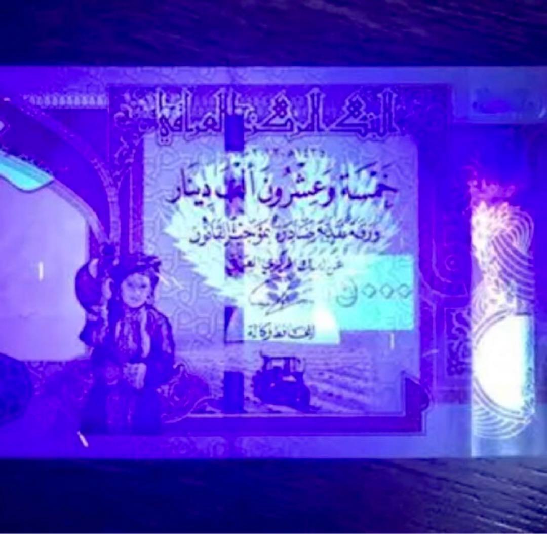 【新品/新券】25000イラクディナール紙幣×5枚連番 証明書（原本）付