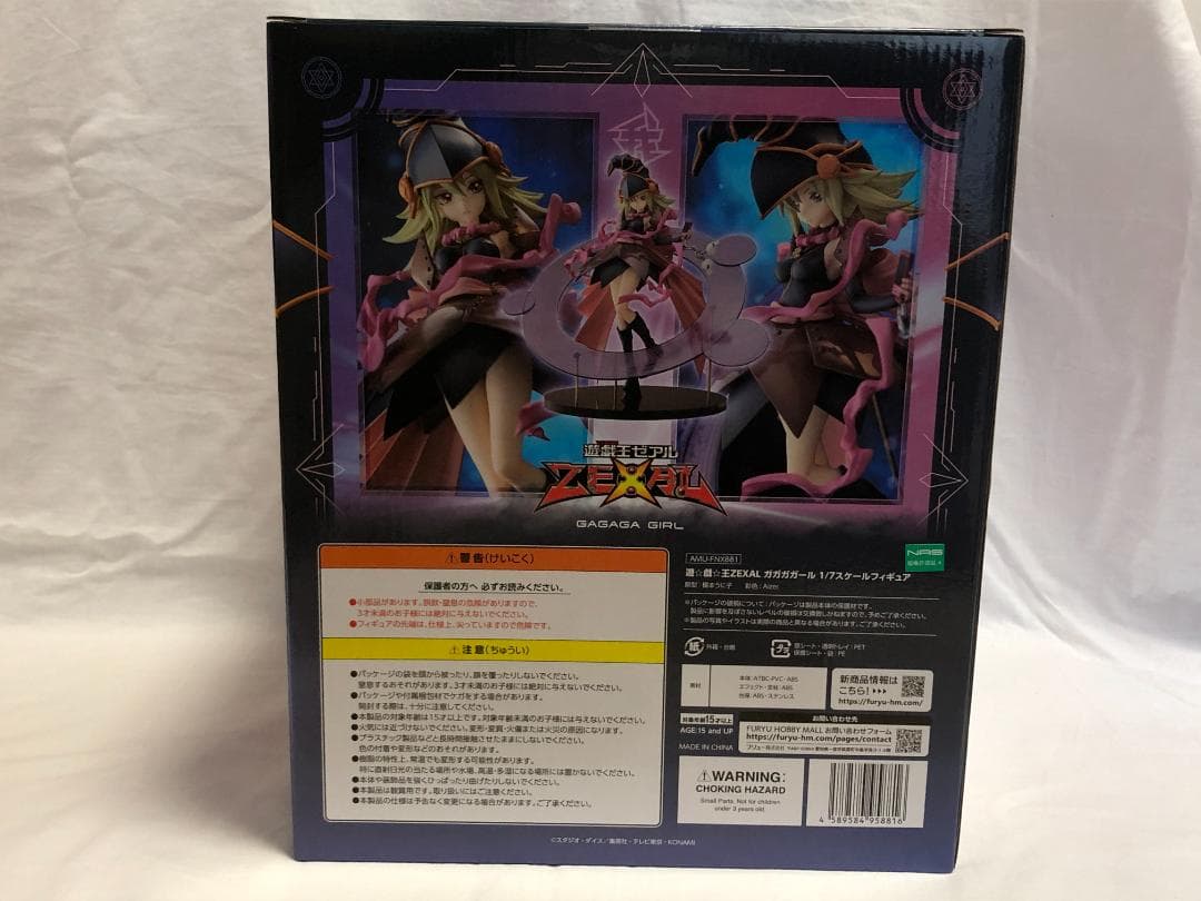 ガガガガール 遊戯王 1/7スケール フィギュア フリュー 未開封品