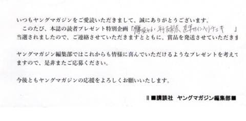 平手友梨奈 直筆サインチェキ　当選品　当選通知書付