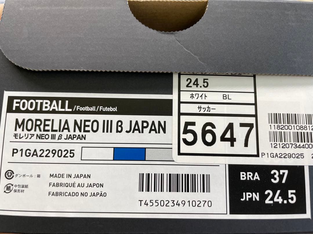 ミズノ　モレリアネオ3 β ジャパン　24.5