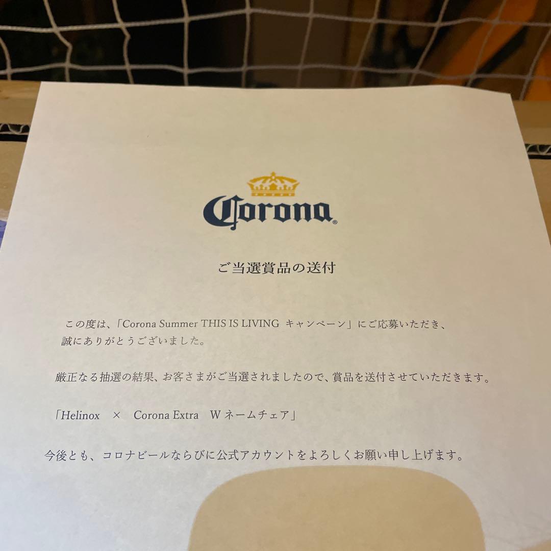 Helinox×Corona Extra ヘリノックス×コロナWネームチェア