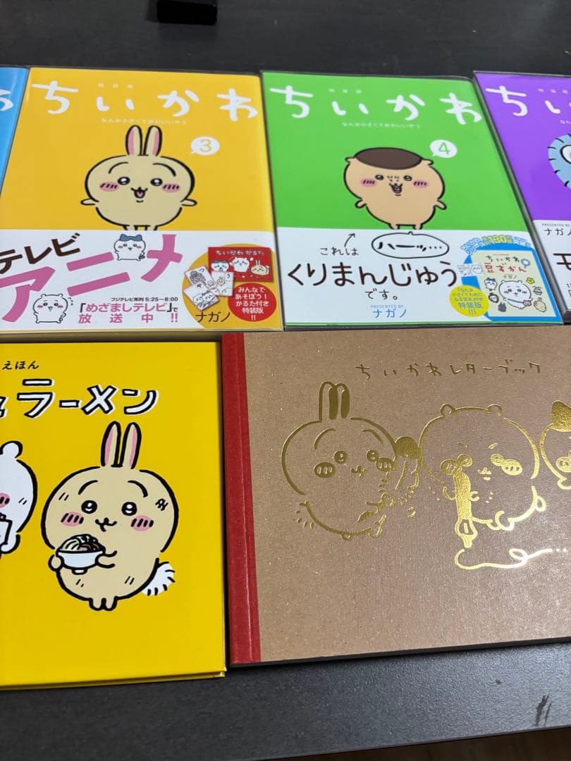 値下げ！ちいかわ 1〜5巻　特装版セット