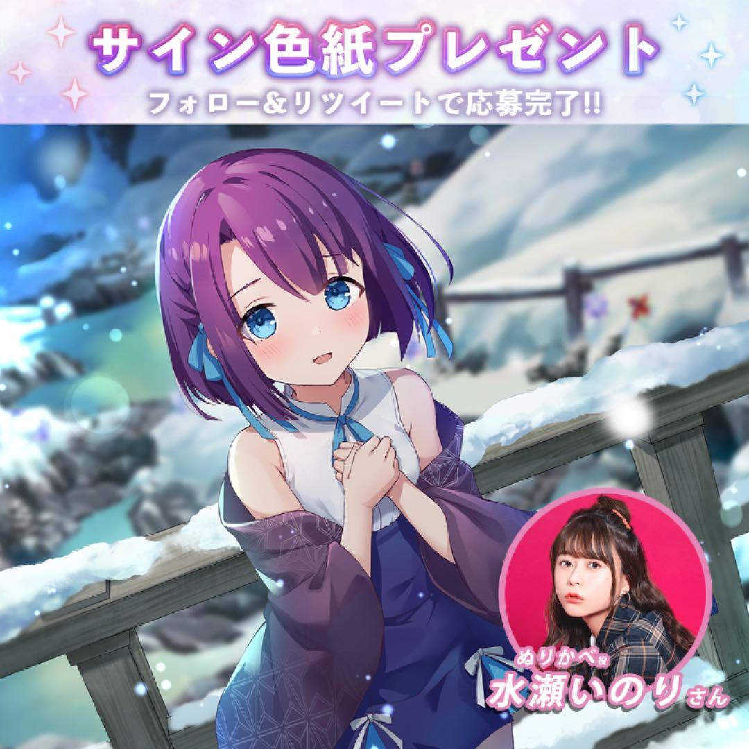 水瀬いのり　直筆サイン色紙