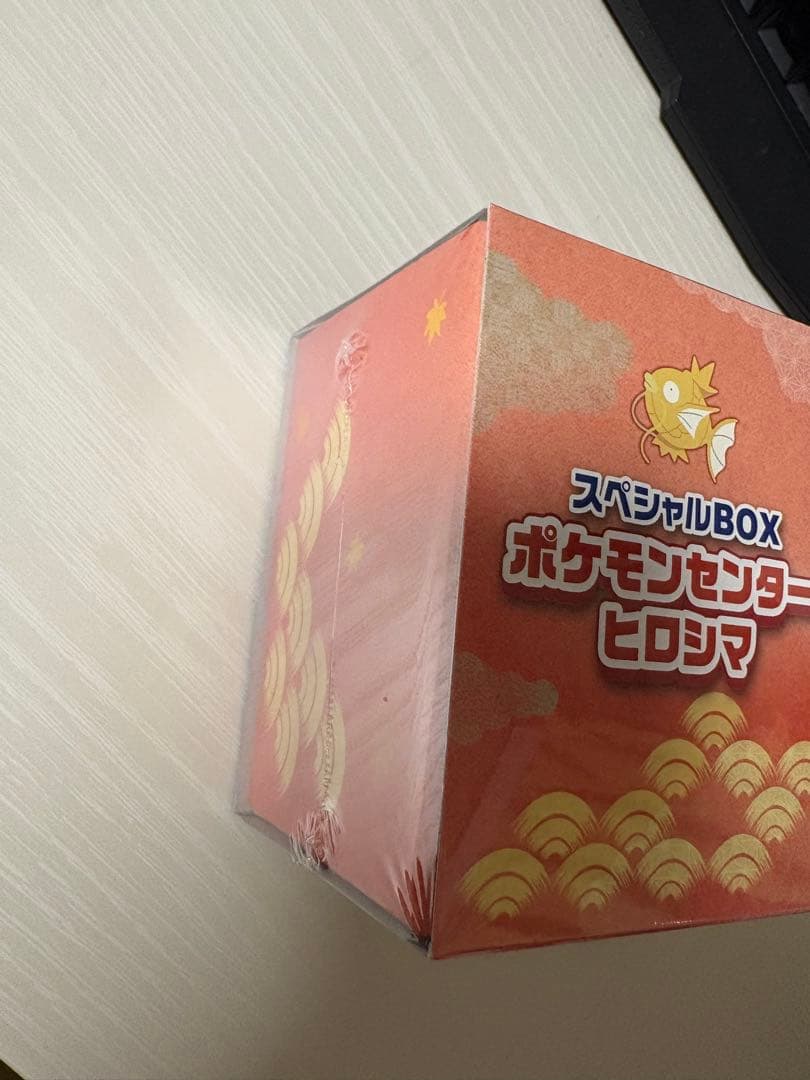 ポケモンセンター　ヒロシマ未開封