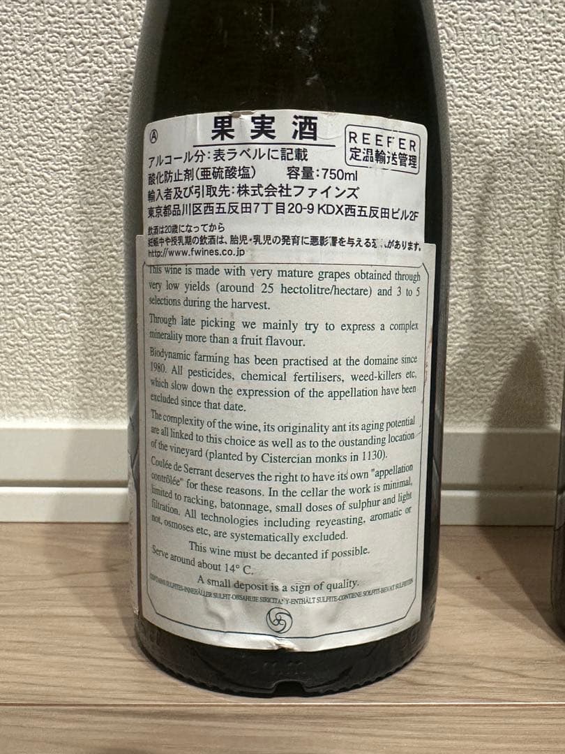 激レア　ワイン2本セット