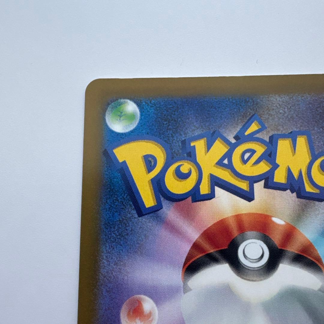 メガゲンガーex sar ポケモンカード ①