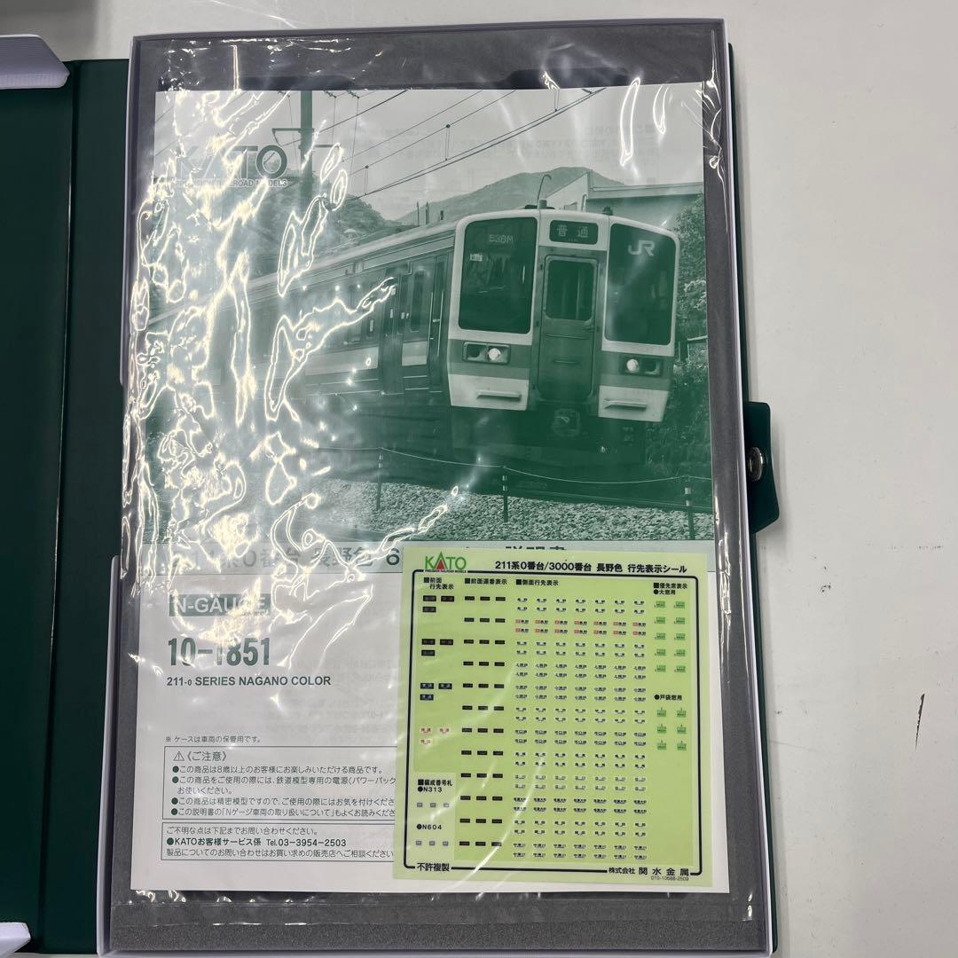 KATO 211系3000番台 長野色 6両セット