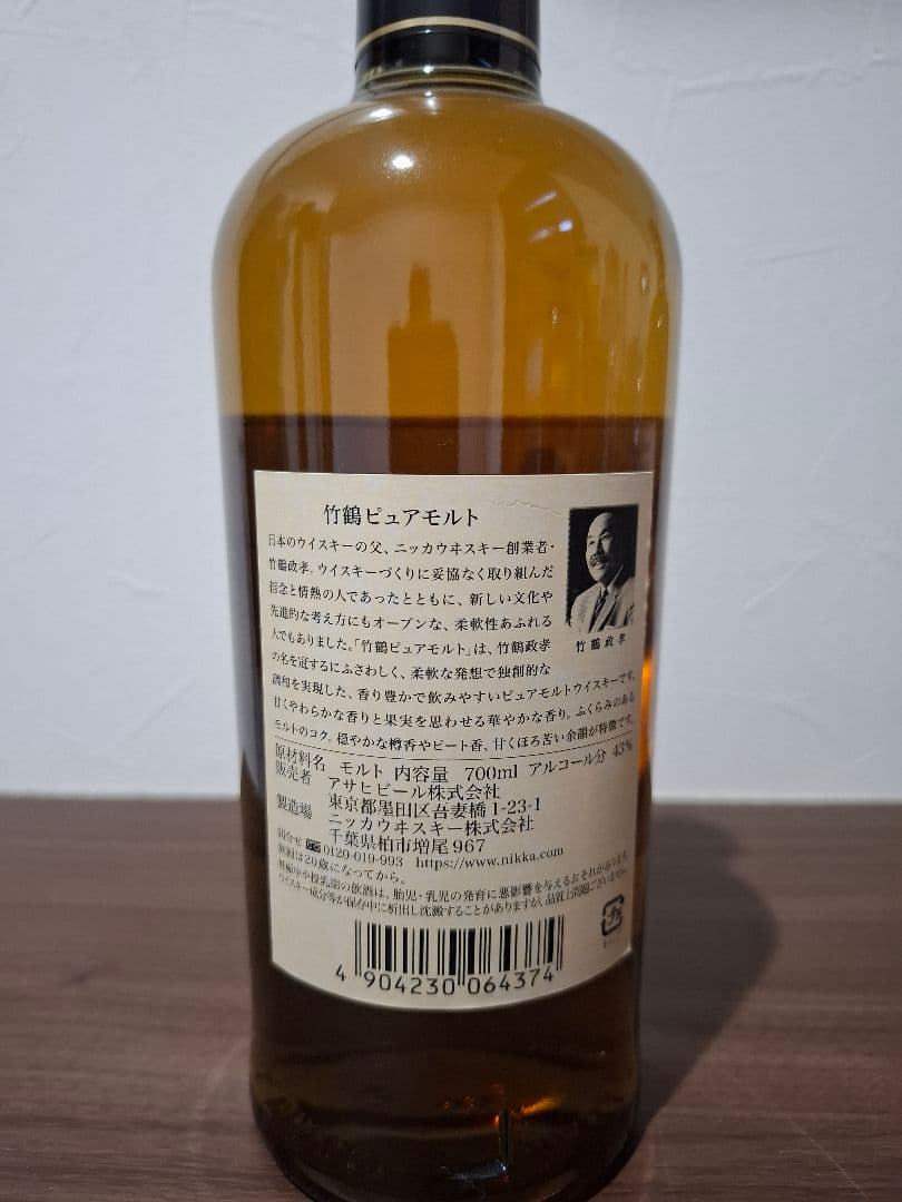 竹鶴 余市 宮城峡 700ml 　山崎 白州ミニボトル 180ml