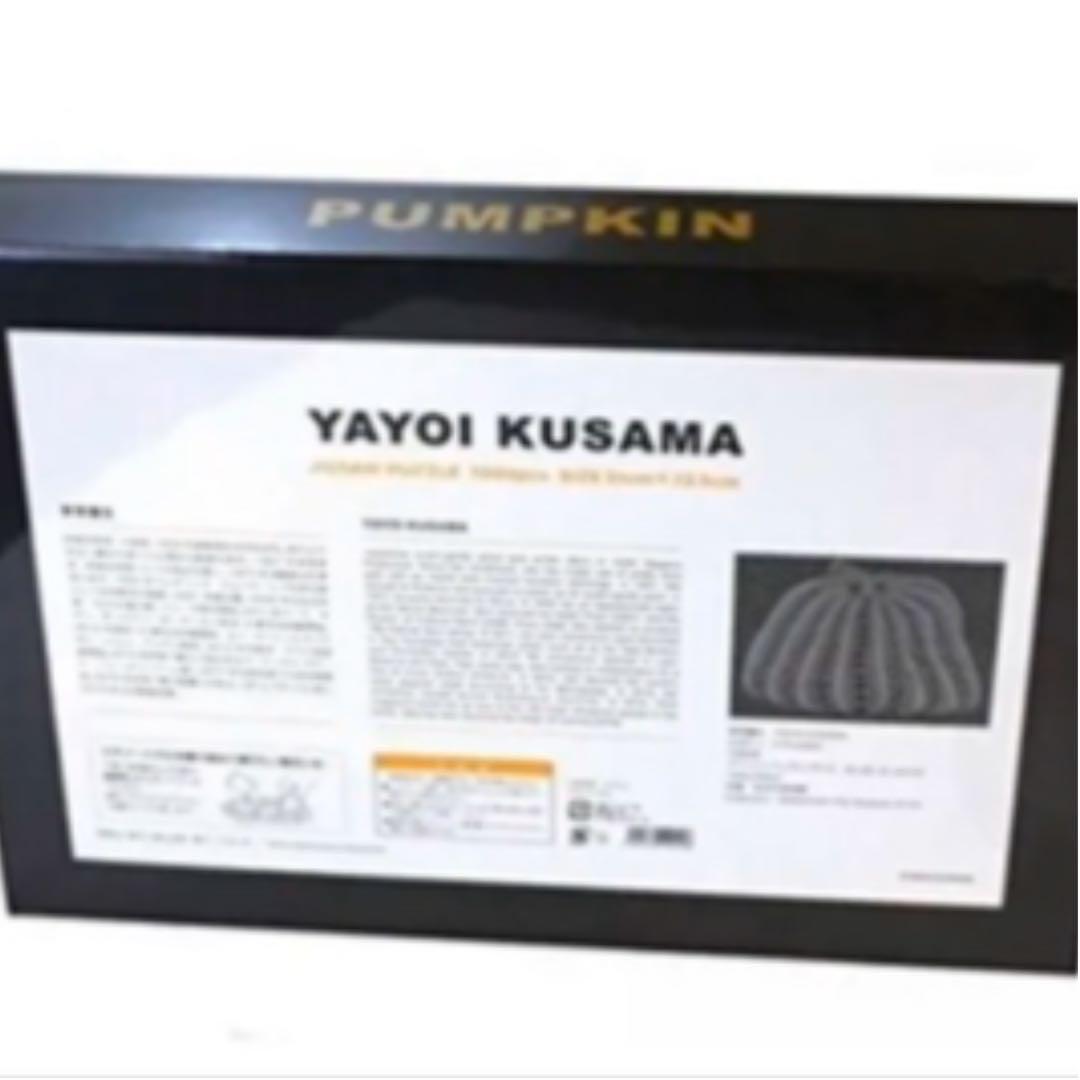 草間彌生 パズル