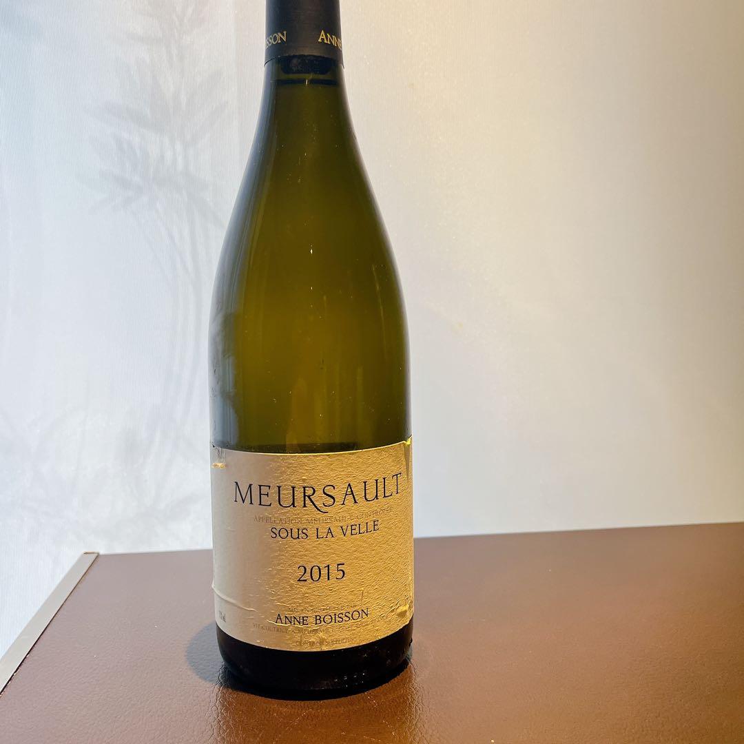 2015 ムルソー　スー・ラ・ヴェル　アンヌ　ボワッソン