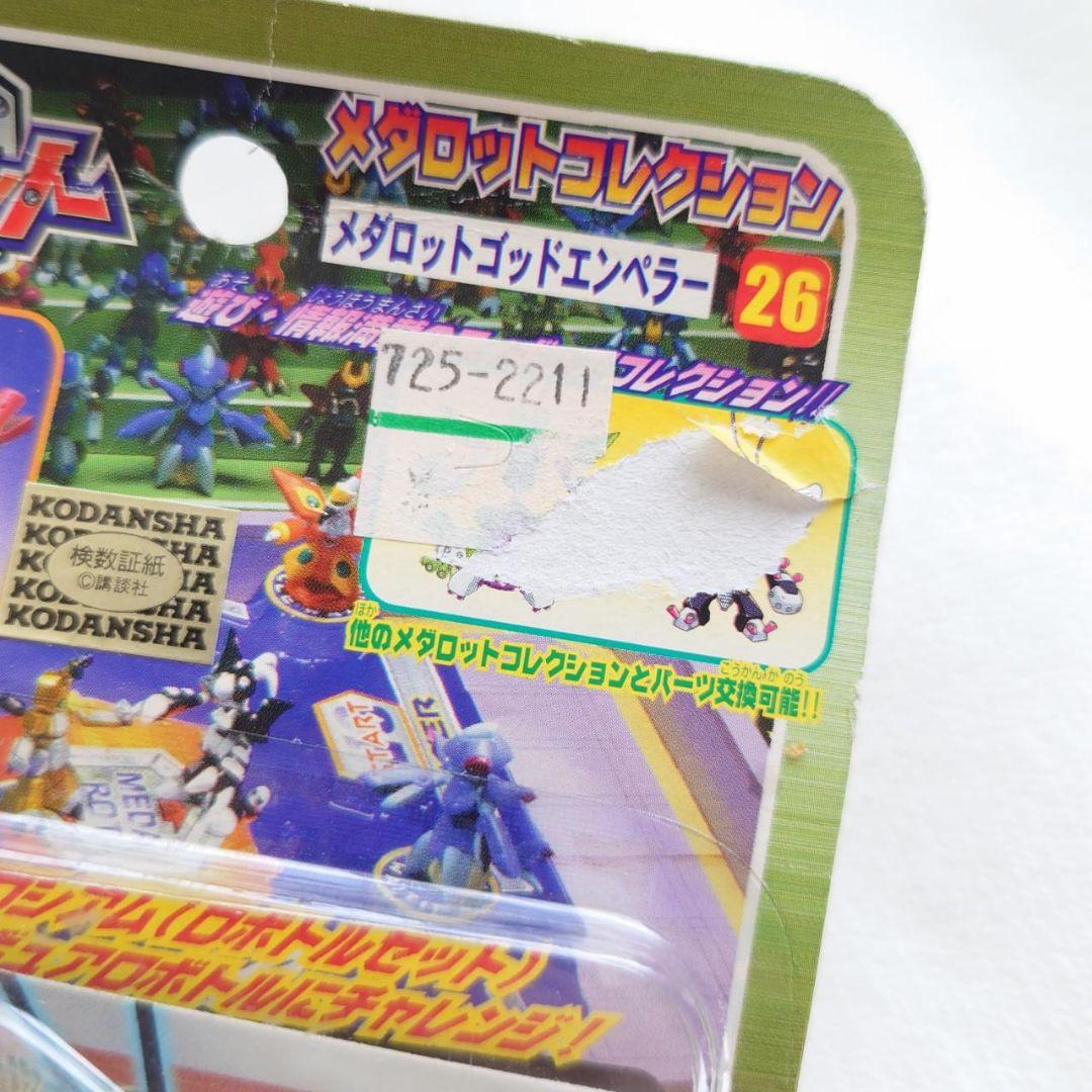 レア メダロットコレクション 26 ゴッドエンペラー