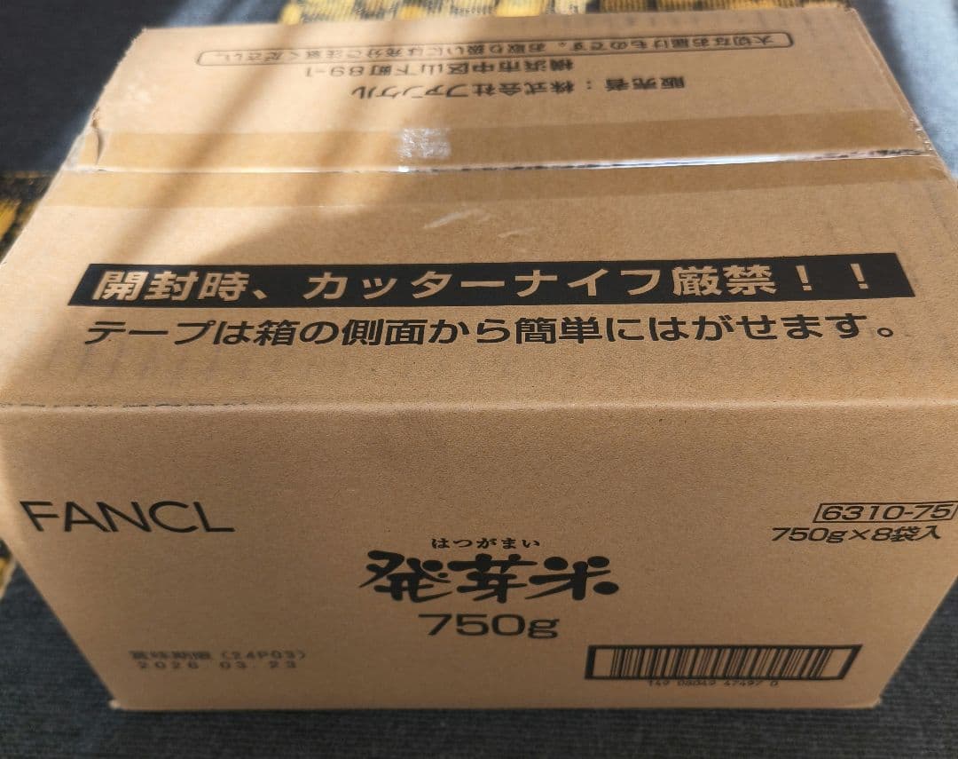 FANCL 発芽米 750g　8:袋
