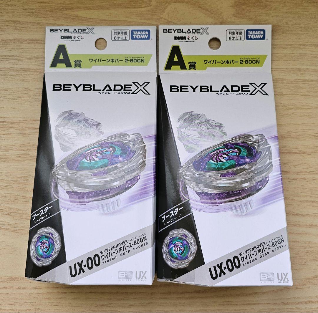 DMMくじ UX-00 ワイバーンホバー 2-80GN 2個セット