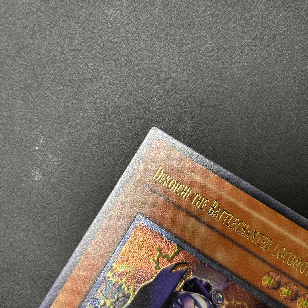 遊戯王　魔装機関車デコイチ　旧アジア版　レリーフ