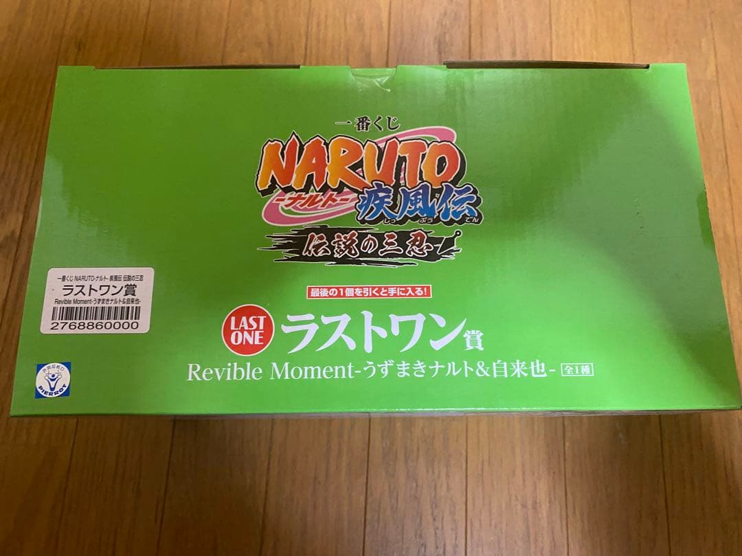 NARUTO 一番くじ　伝説の三忍　ラストワン