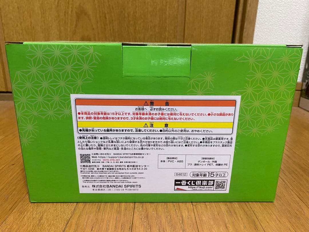 NARUTO 一番くじ　伝説の三忍　ラストワン