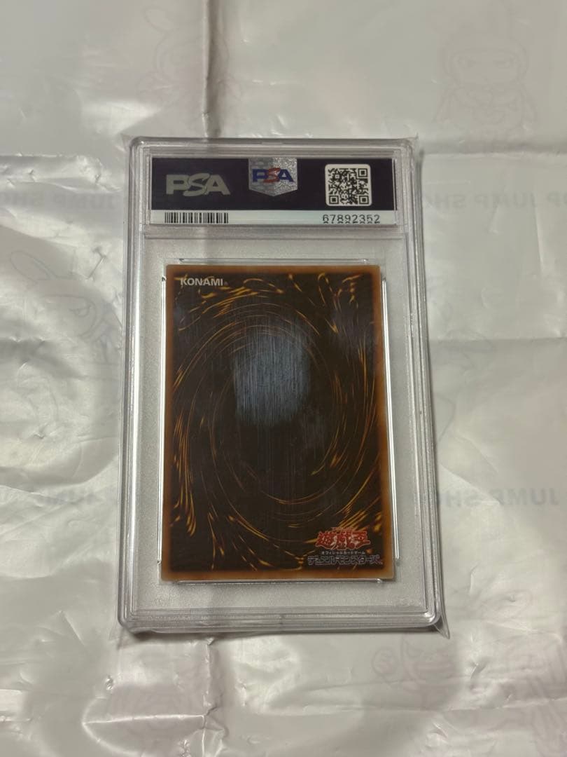 セイヴァーデモンドラゴン　遊戯王　レリーフ　PSA 10