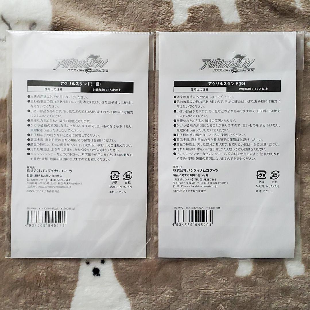 アイナナ ナナイロキャンディハウス 一織 陸 アクスタ 缶バッジ など