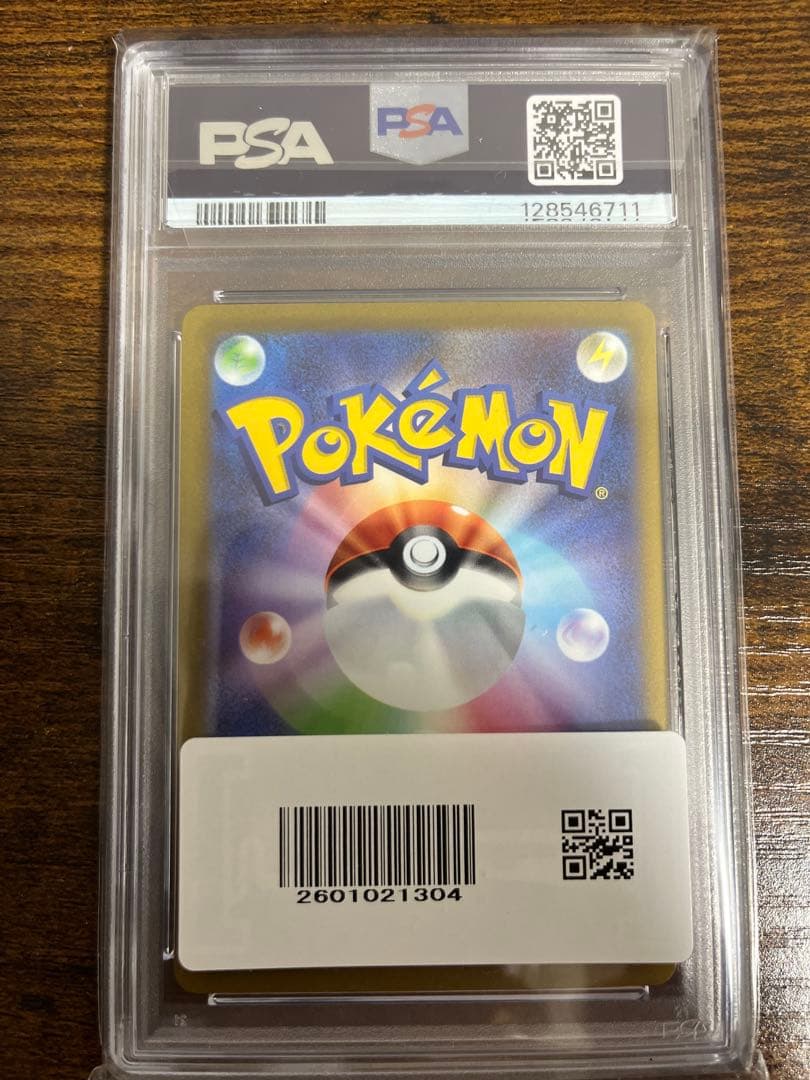 【PSA10】ピカチュウex WCS23 ワールドチャンピオンシップス2023