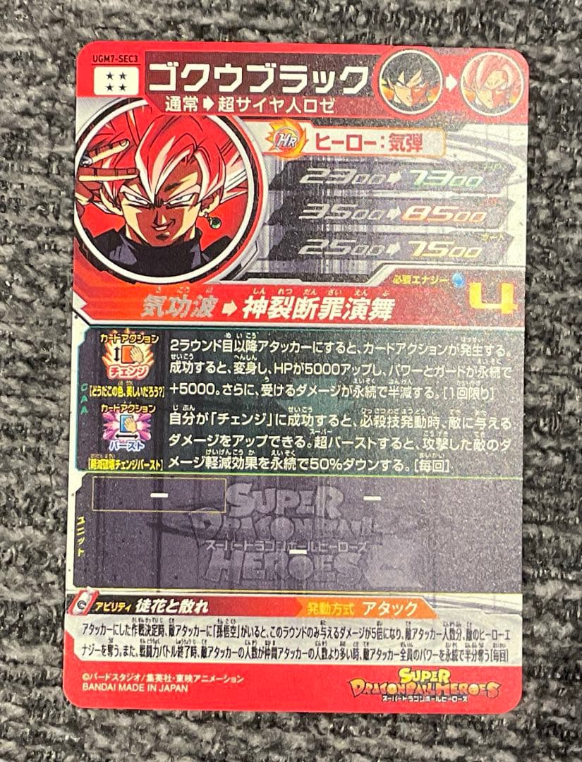 ドラヒ ゴクウブラック ドラゴンボール