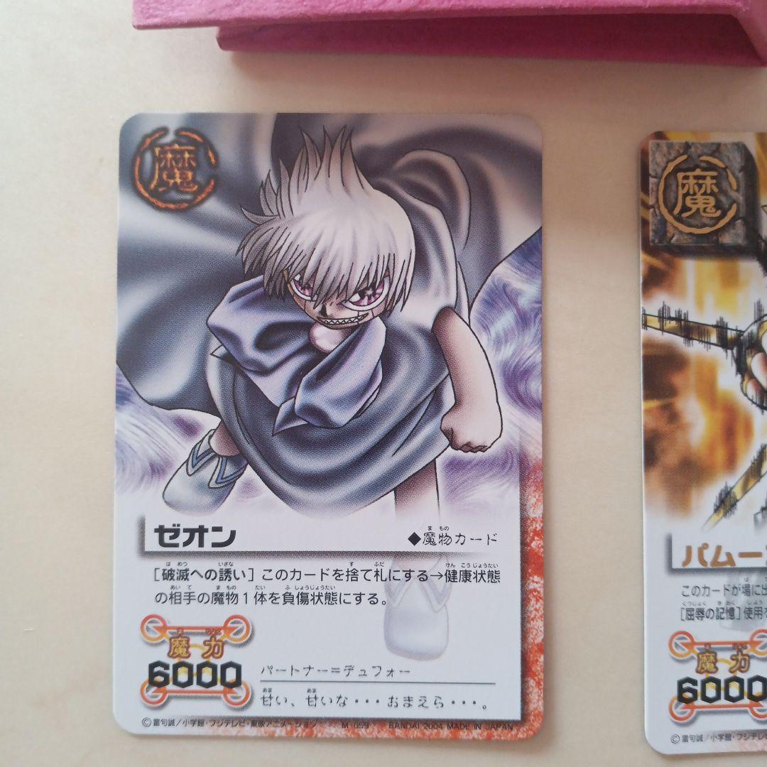 金色のガッシュベルカードファイル