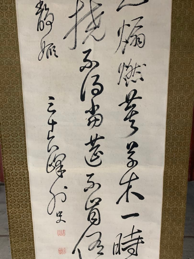 『3610』頼山陽 書 頼潔極箱 二重箱 大阪の人 儒者 漢詩人 江戸時代 掛軸