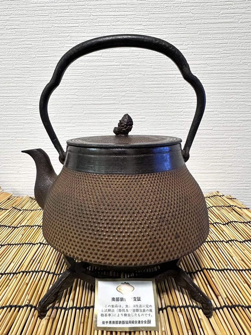 未使用品　付属品付　南部盛岡釜定工房造　１５型　南部鉄瓶　南部鉄器　鉄瓶