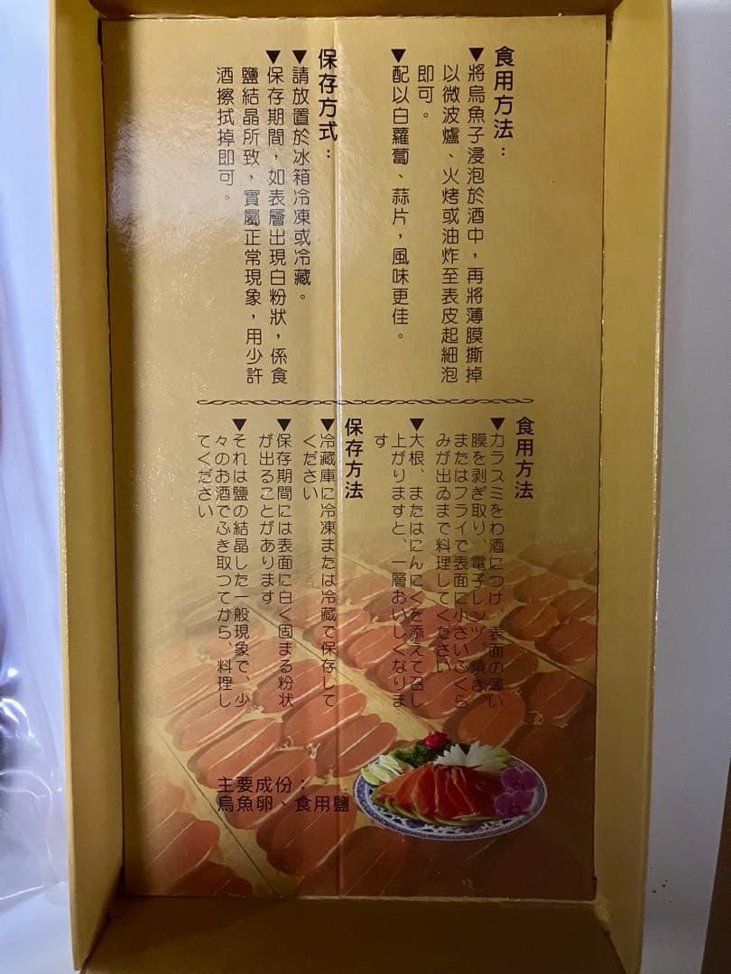 台湾産 からすみ　2個セット