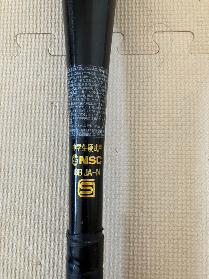 Mizuno Jkongo02 硬式バット NJ703β