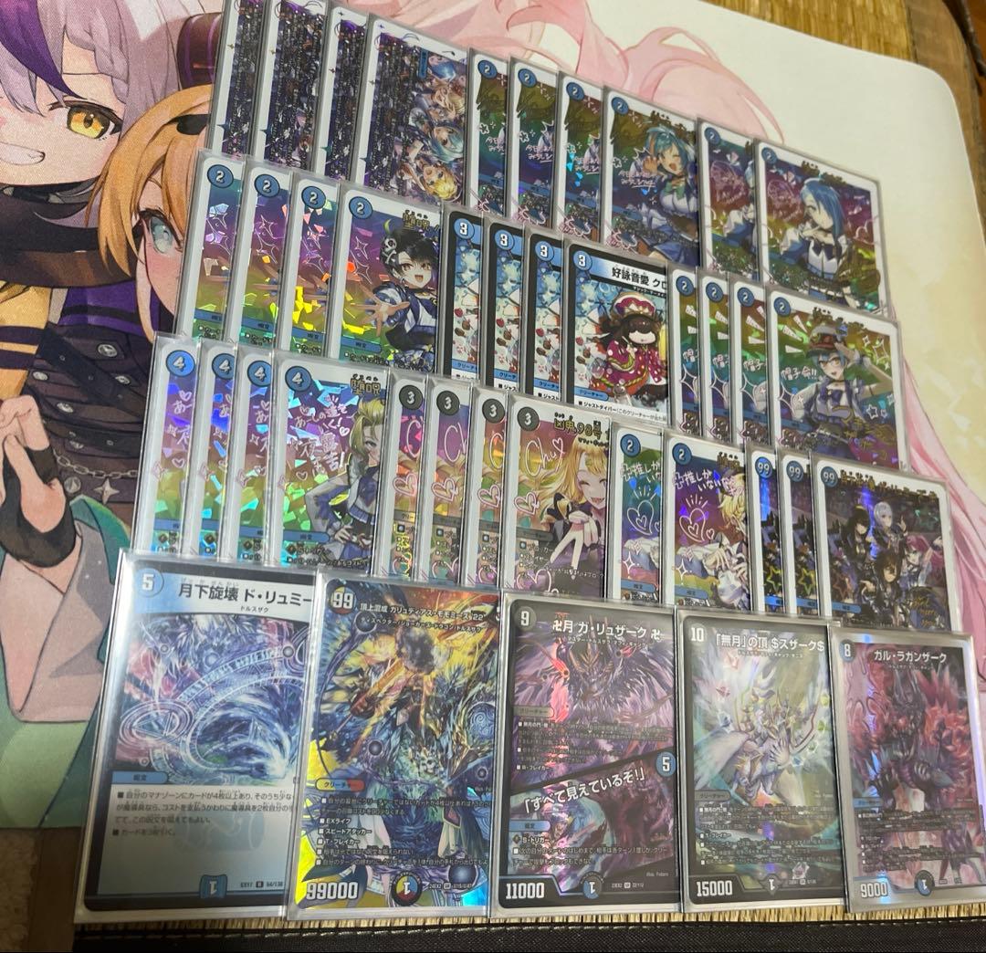 デュエルマスターズ 青魔道具 神アート デッキ