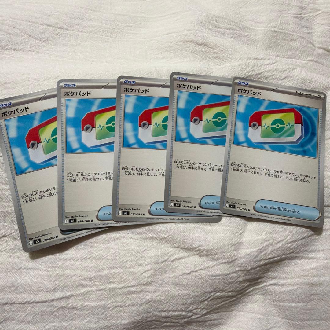 ポケモンカード　ニャース　sar ポケパッド　sr ノーマル