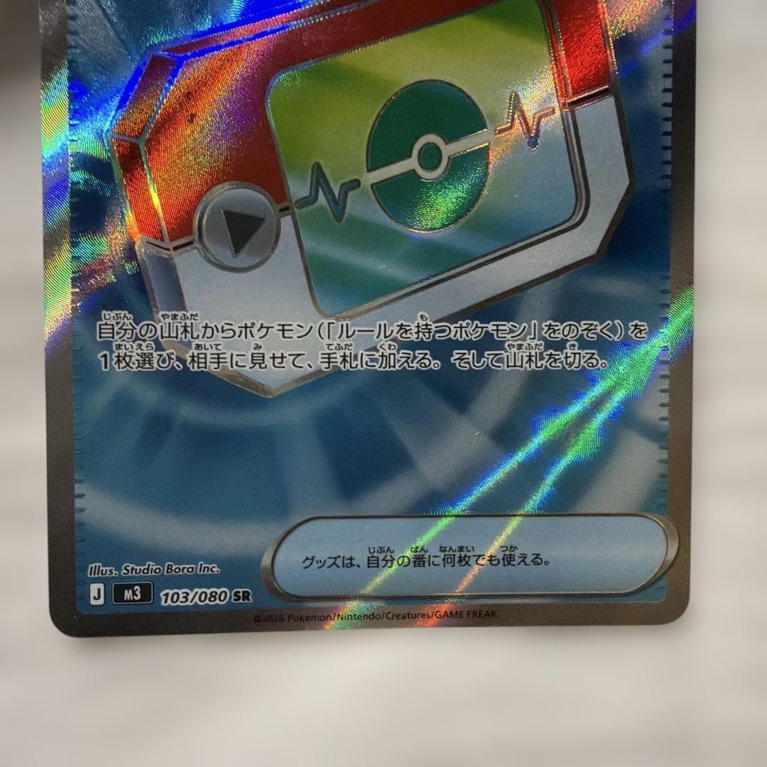 ポケモンカード　ニャース　sar ポケパッド　sr ノーマル