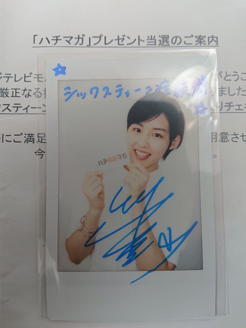 3 竹内愛紗 シックスティーン症候群 直筆サイン入りチェキ
