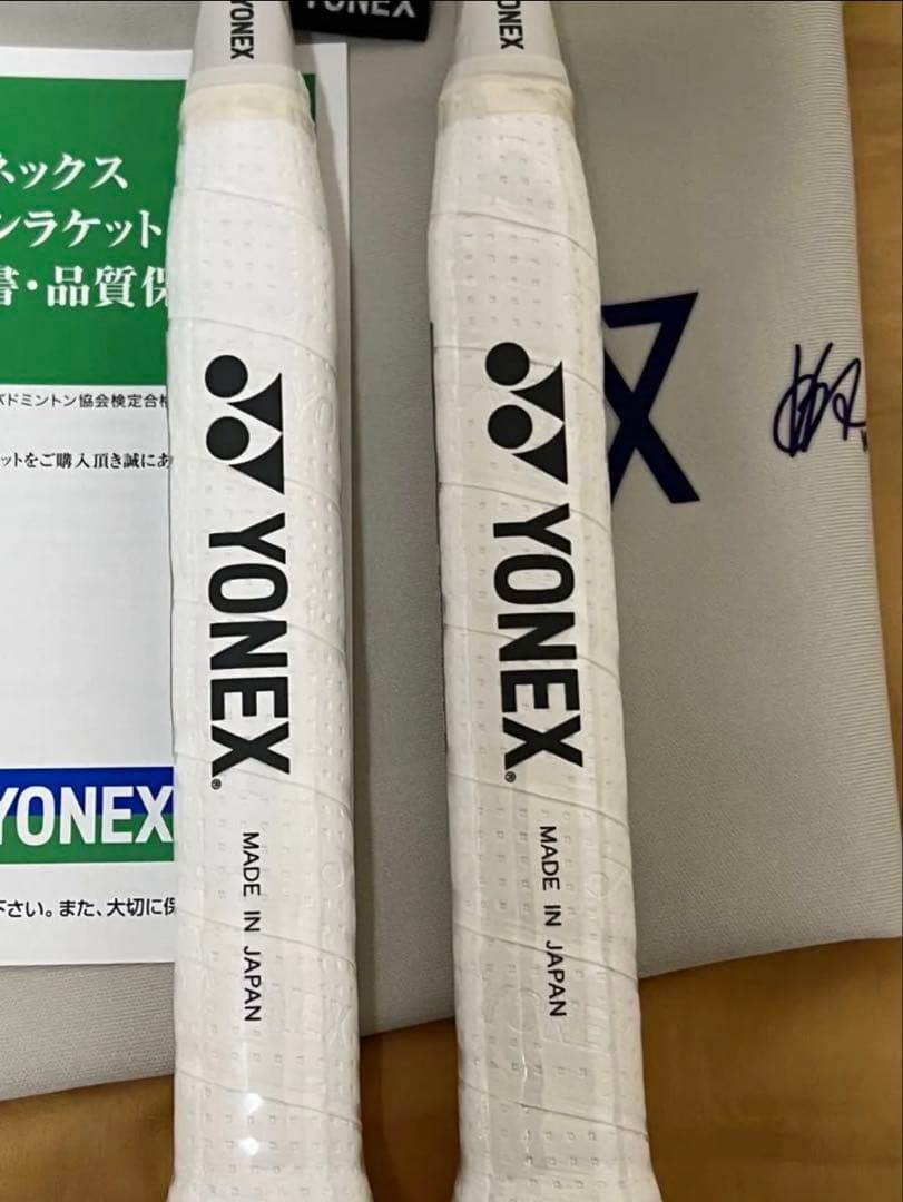 YONEX アストロクス100ZZVA 4UG5新品未使用 4u5 2本セット