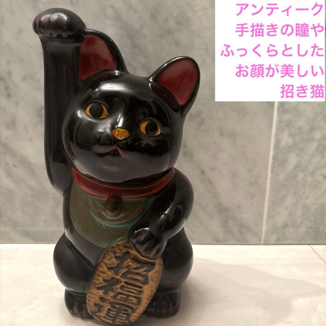 アンティーク手描きの瞳やふっくらとしたお顔が美しい招き猫