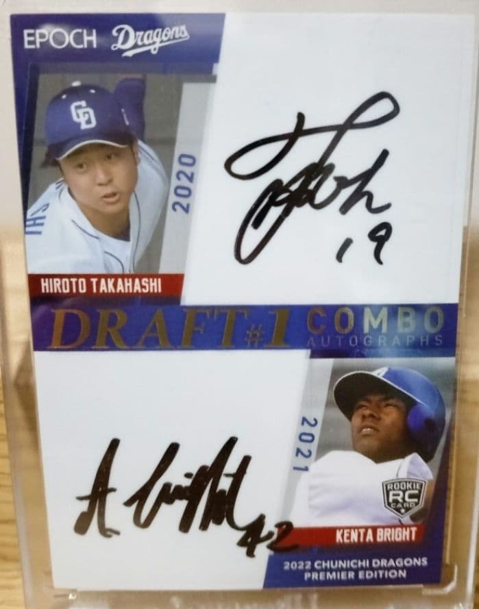 髙橋宏斗 & ブライト健太 ドラ1 直筆サインカード 中日ドラゴンズ　高橋宏斗