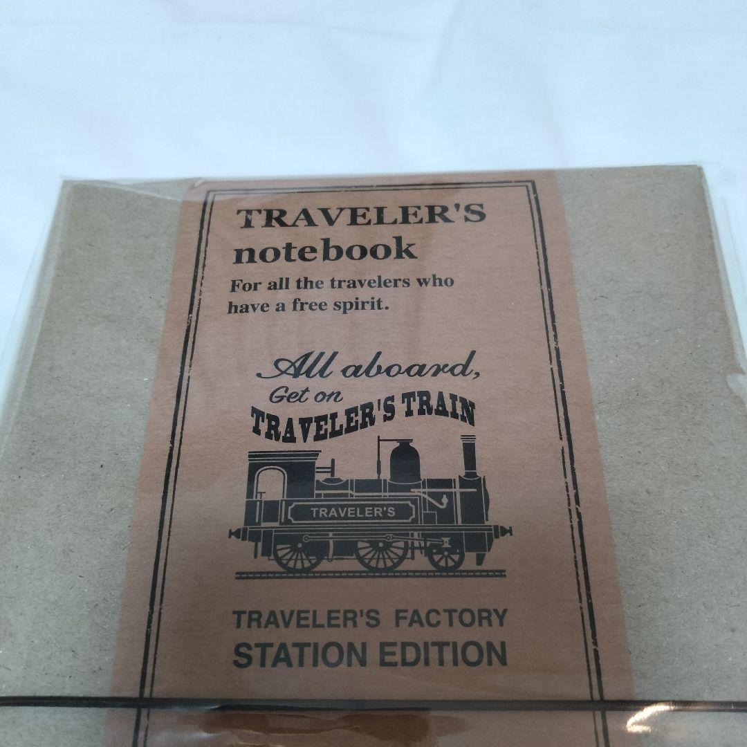 トラベラーズノート 東京駅限定