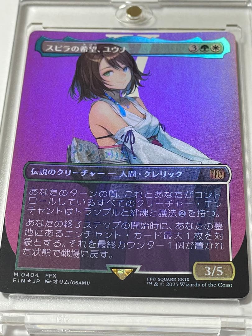 MTG スピラの希望、ユウナ　ボーダーレス　フォイル