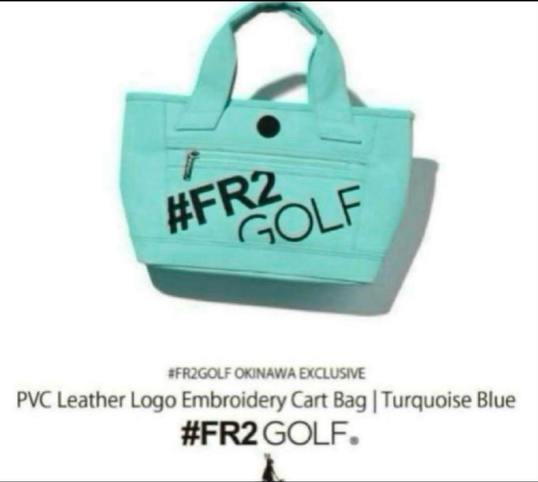 #fr2ゴルフ　沖縄限定　カートバック　ティファニーブルー