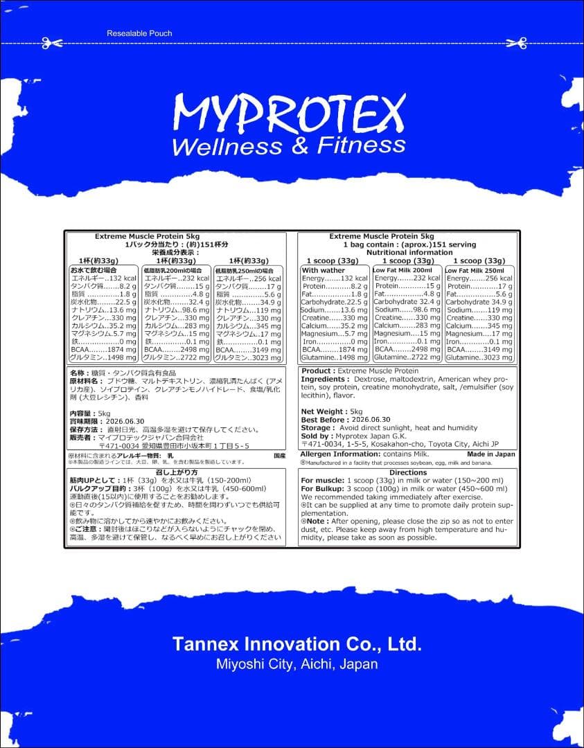 国産ホエイプロテイン 5kg クレアチン入り マイプロテック いちご味T