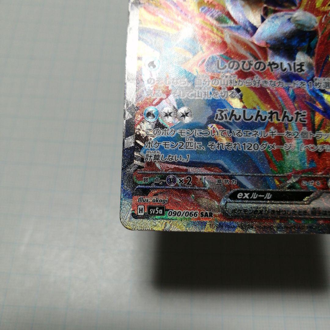 ポケモンカード　ゲッコウガex　sar